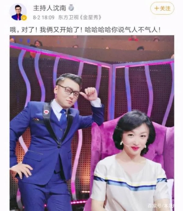 《金星秀》停播3年，被金星力捧5年的沈南，如今生活怎样？