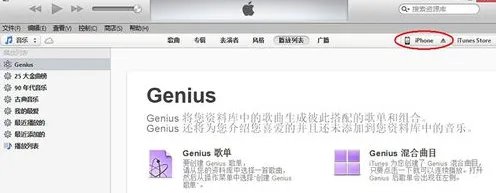 苹果手机上可以直接更新ios7系统吗？