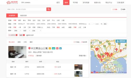 深圳租房直接联系房东的方法