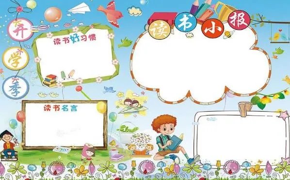 2020开学第一课手抄报 开学第一课手抄报简单又漂亮