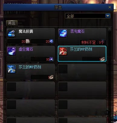 DNF虚空魔石碎片怎么换虚空魔石？