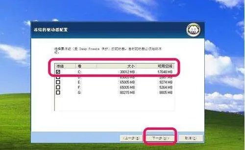 冰点还原精灵如何使用？