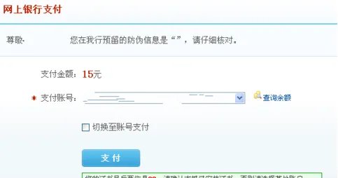 魔兽世界怎么充值