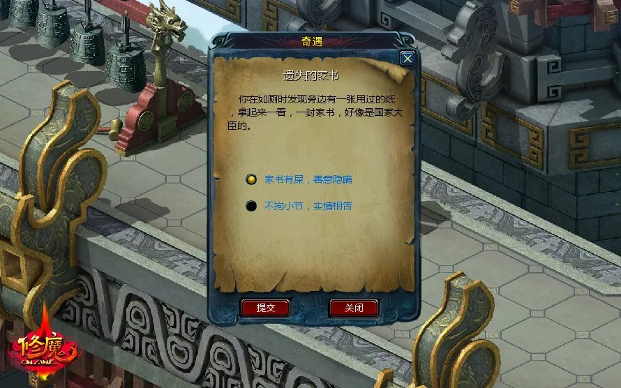 《修魔》重口味剧情：蛊惑搞笑奇遇任务