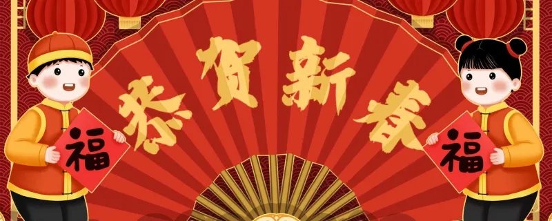 对联左右怎么贴