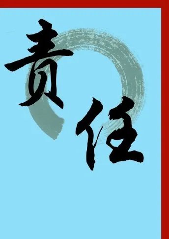 四川一小学生被老师体罚后身亡，教师应该承担什么责任？