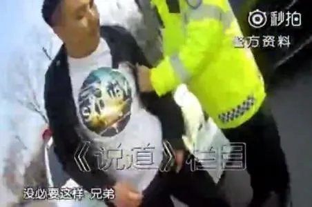 伪造号牌怼交警是怎么回事？