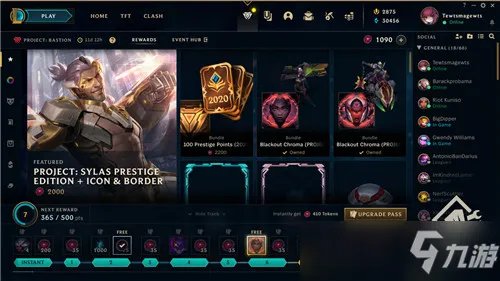 lol后续通行证中的紫色宝石将替换为随机皮肤碎片