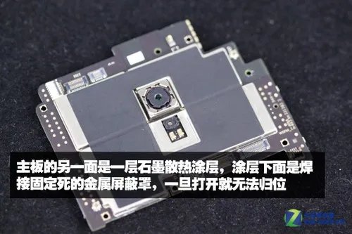 三层石墨+金属框架 魅族MX3拆机一探究竟