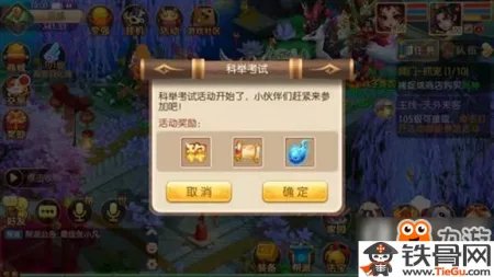 梦幻诛仙手游怎么参加科举考试