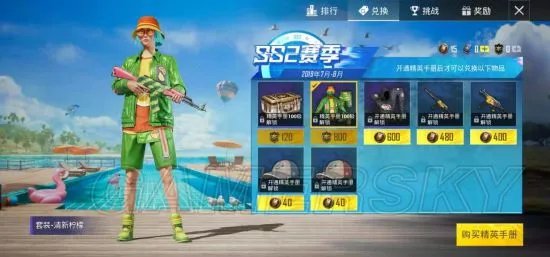 和平精英SS2赛季手册奖励大全 SS2赛季手册有什么奖励