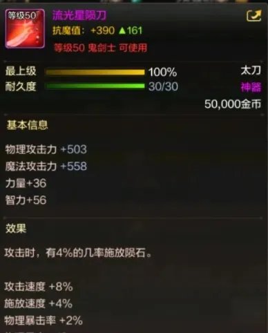 dnf流光星陨刀在哪里爆？