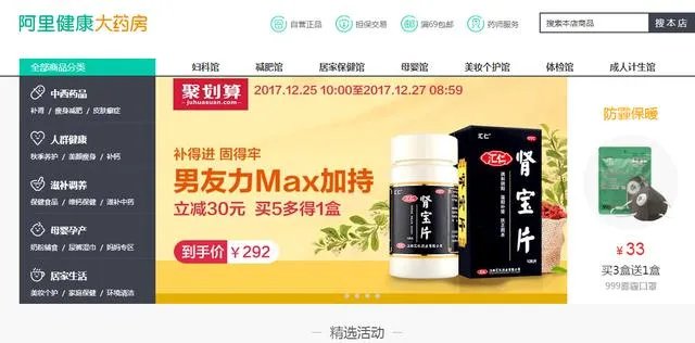 啥软件查药价格