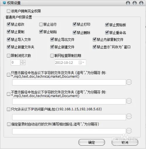 U盘防复制防拷贝系统怎么使用？
