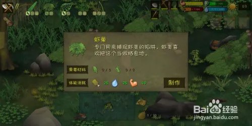 挨饿荒野（丛林沼泽）怎么制作食物麻辣小龙虾？