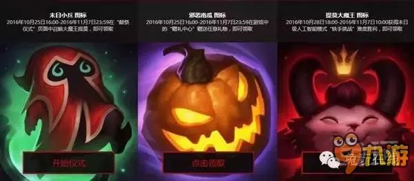 lol末日人机头像领取地址 LOL2016末日人机头像怎么得