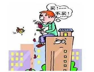 为投资而购房应该注意的事情