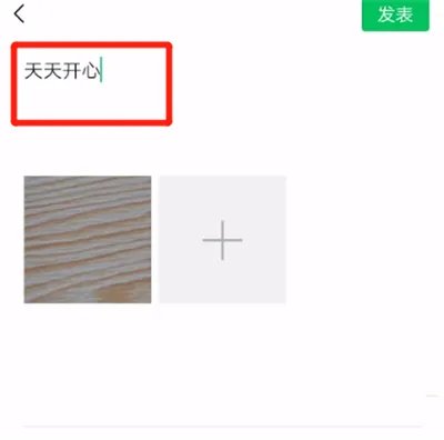 微信圈文字怎么显示全文