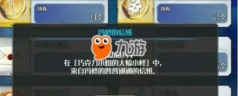 《fgo》玛修的信怎么得 玛修的信免费领取方法介绍