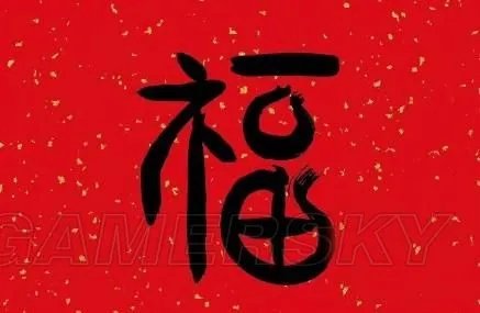 花花卡福字图大全 特殊福字图汇总