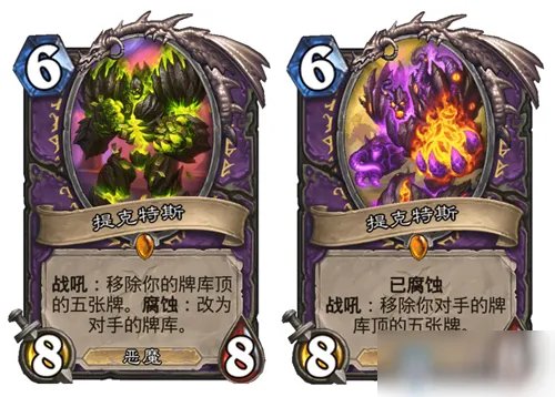 《炉石传说》疯狂的暗月马戏团攻略 术士新卡提克特斯属性分享