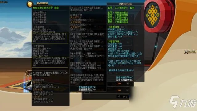 《DNF》100辅助职业选什么 辅助职业推荐