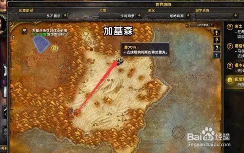 魔兽攻略:塔纳利斯(50)灌木谷灌木兽任务怎么做