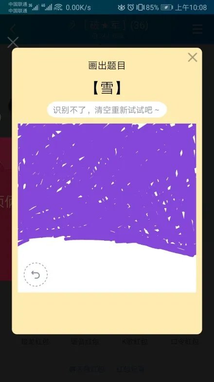 QQ画图红包雪画法介绍