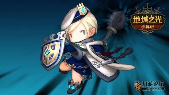 《地城之光》手机版四大职业逐个数 哪个更入你心？