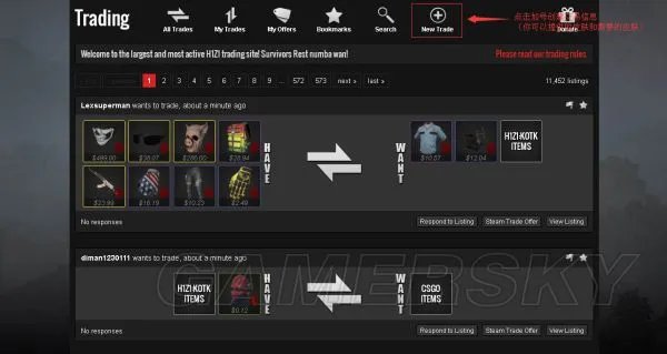 《H1Z1》皮肤交易网站设置与使用教程 SurvivorsRest怎么交易使用