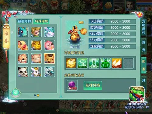 全新职业卡牌魔术《梦想世界》手游牛来运转,卡罗万象