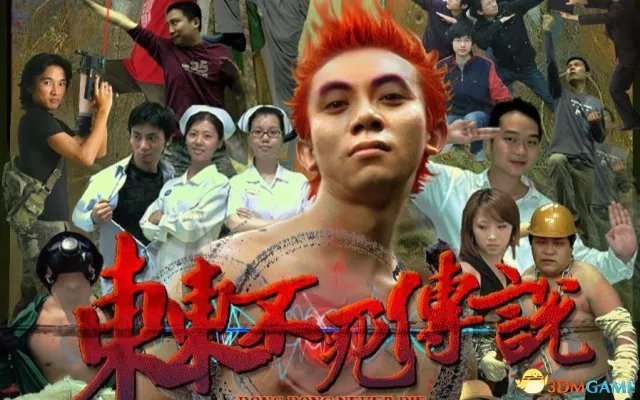 东东不死传说秘籍出招大全 东东不死传说秘籍怎么用