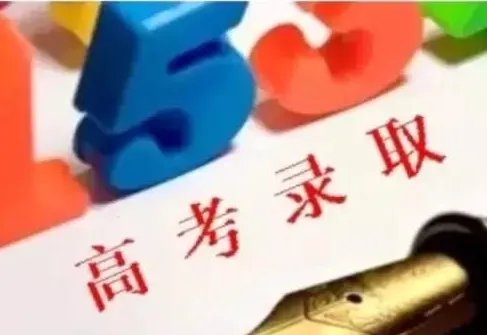 教育部称高考录取不存在内部指标，还有何重要提醒？