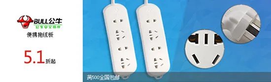 一线品牌齐聚齐家 品牌特卖全场2折起