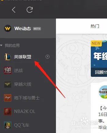 英雄联盟中应该如何购买杰斯的光明之锤皮肤