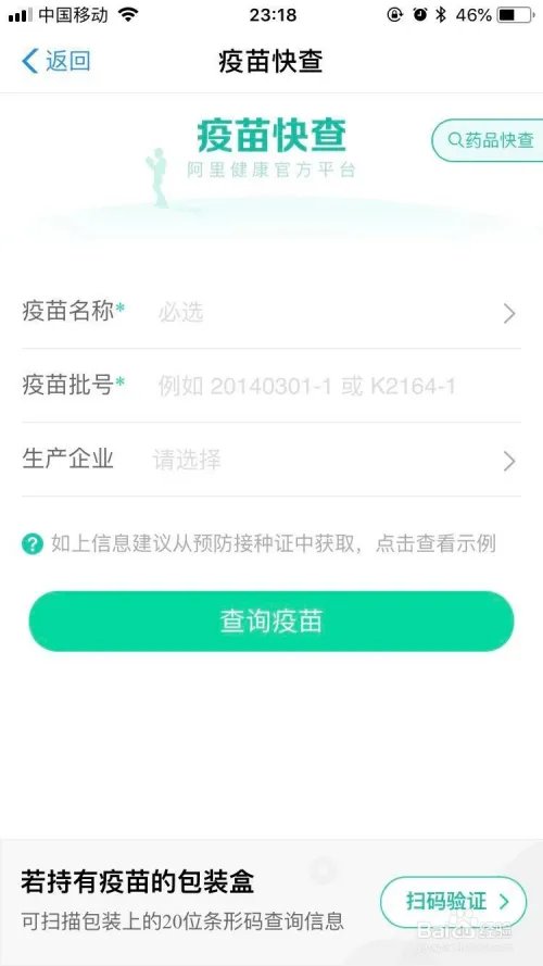 如何查询接种的疫苗是否有问题、在召回。