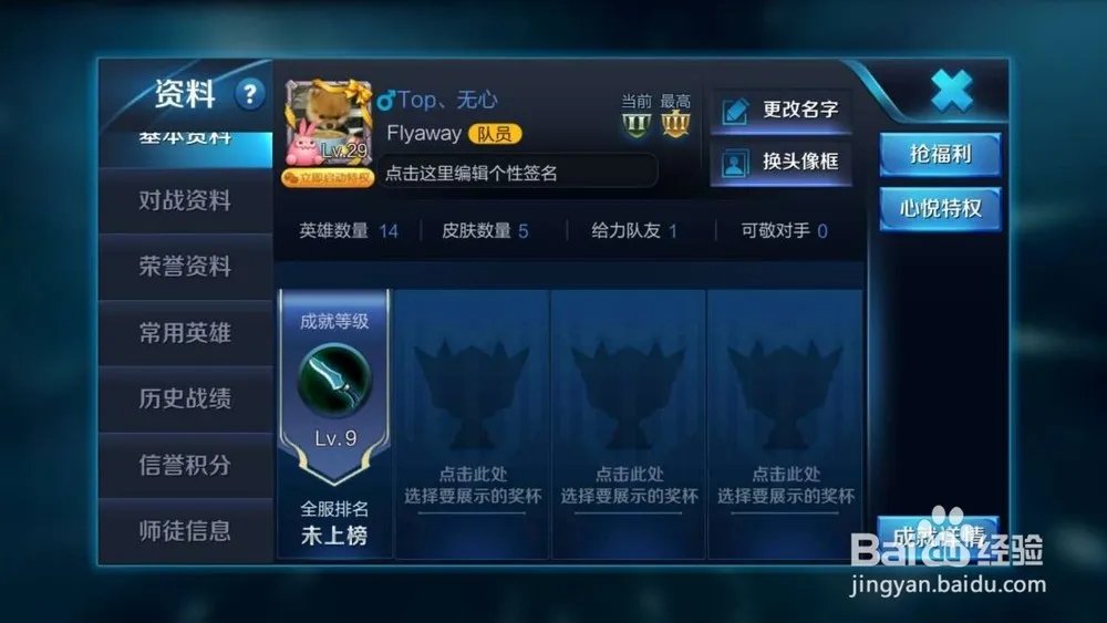 王者荣耀充值积分在哪里用谁能告诉我,很多积分啊