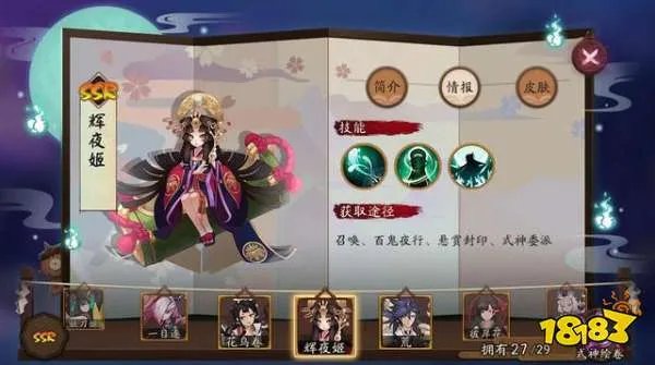 阴阳师最简单的道馆阵容推荐 轻轻松松秒杀对方