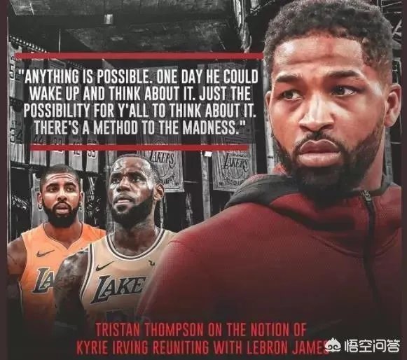 网曝欧文对和詹姆斯再度联手感兴趣，对此你怎么看？