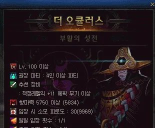 《DNF》奥核之眼副本奖励一览