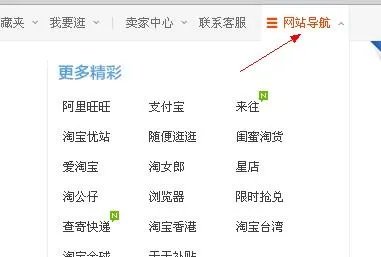 淘宝帮派入口在哪？