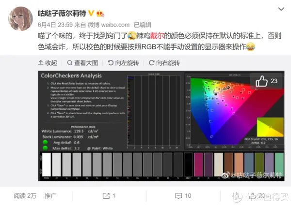 校色与校色仪的二三事