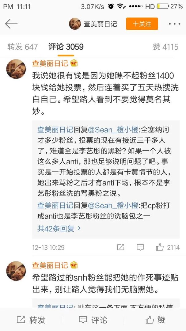 SNH48李艺彤对直播骂人事件道歉，你会原谅她吗？