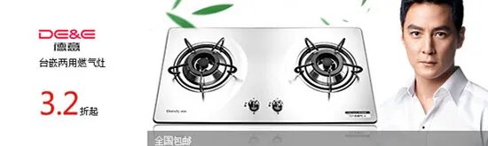 一线品牌齐聚齐家 品牌特卖全场2折起