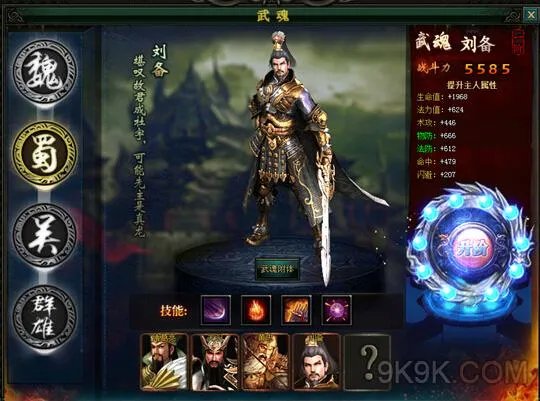 战龙三国骑兵1-9阶进阶数据介绍