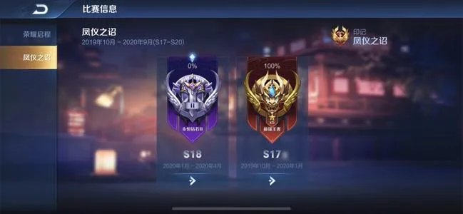 王者荣耀S18赛季结束时间一览_王者荣耀