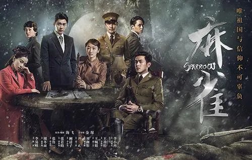 《谍战深海之惊蛰》的结局是什么，是《麻雀》第二部吗？