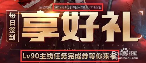 DNF每日签到送好礼活动攻略