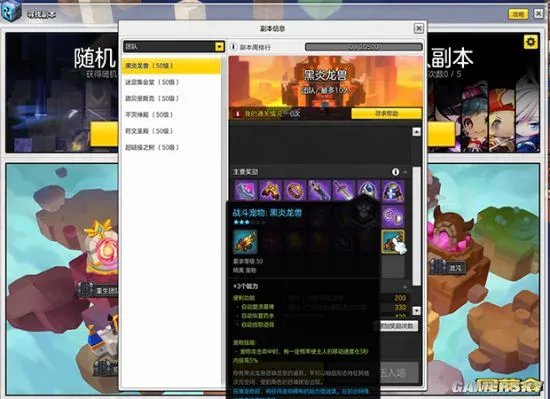 冒险岛2战斗宠物捕捉攻略