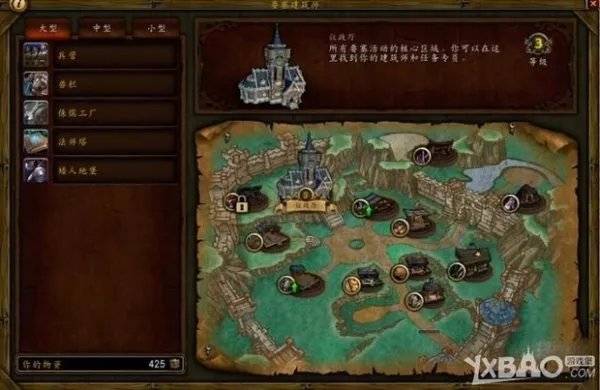 魔兽世界要塞大型建筑建造什么好